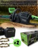 Акумулаторна Верижна Резачка STAHLMAYER 72V 8Ah – 16" Шина, 2 Вериги, Дисплей и Активна Спирачка Акумулаторна Верижна Резачка STAHLMAYER 72V 8Ah – 16" Шина, 2 Вериги, Дисплей и Активна Спирачка