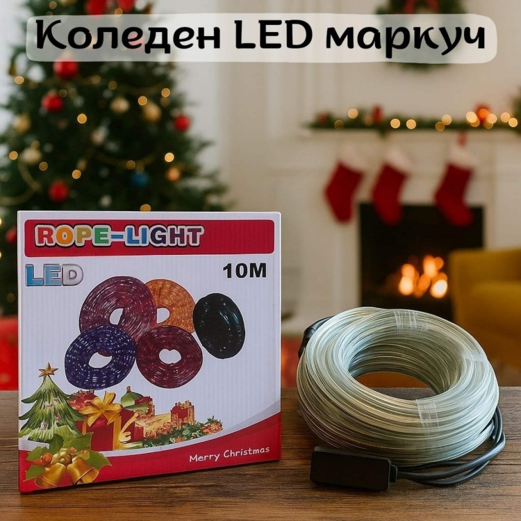 Коледен LED маркуч 10 метра Коледен LED маркуч 10 метра