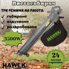 Листосъбирач 3500W с три режима на работа HAWEK