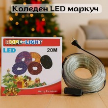 Коледен LED маркуч 20 метра