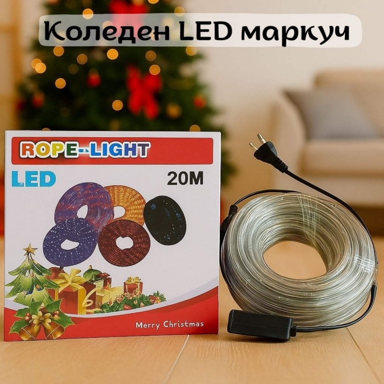 Коледен LED маркуч 20 метра Коледен LED маркуч 20 метра