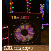 LED маркуч 10 метра