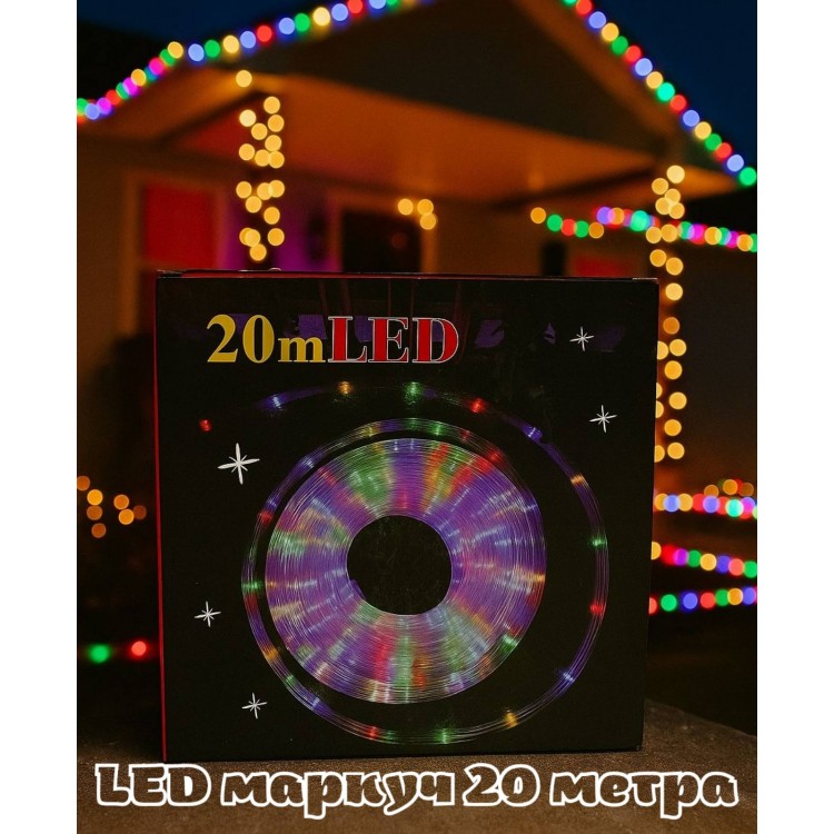 LED маркуч 20 метра LED маркуч 20 метра