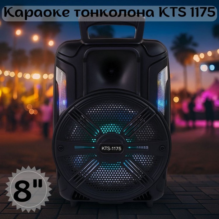 Караоке тонколона KTS 1175 8" Караоке тонколона KTS 1175 8"