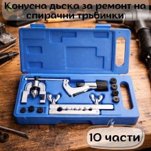 Конусна дъска за ремонт на спирачни тръбички – 10 части HAWEK , HW-1166