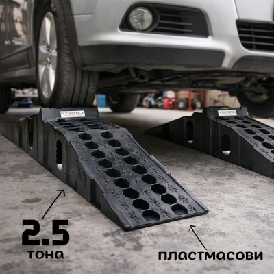Автомобилни рампи 2,5 тона пластмасови 2 броя - ROCKFORCE