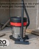 Прахосмукачка за сухо и мокро почистване KraftRoyal 601-B20, 20L, 1200W
