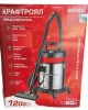 Прахосмукачка за сухо и мокро почистване KraftRoyal 601-B20, 20L, 1200W