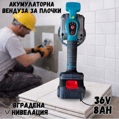 Акумулаторна вендуза за плочки 36V 8AH KraftRoyal с 2 батерии с вградена нивелация