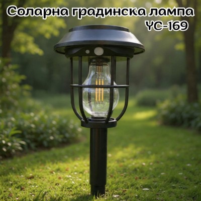 Соларна градинска лампа YC-169