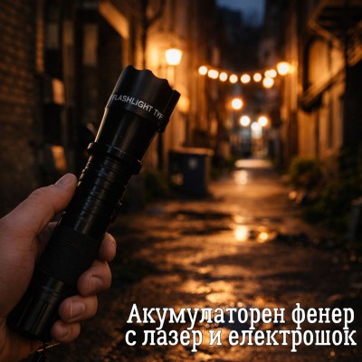 Акумулаторен фенер с лазер и електрошок 288