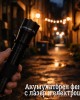 Акумулаторен фенер с лазер и електрошок 288 Акумулаторен фенер с лазер и електрошок 288