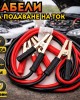Кабели за подаване на ток 3000А 3м
