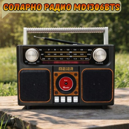 Соларно радио MEIER MD1306BTS