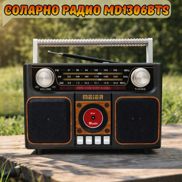 Соларно радио MEIER MD1306BTS
