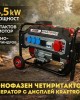 Монофазен четиритактов генератор с дисплей 4.5 kW KraftRoyal 