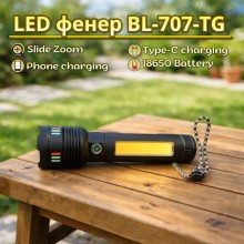 LED мощен фенер BL-707-TG