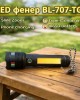 LED мощен фенер BL-707-TG