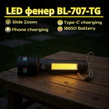 LED мощен фенер BL-707-TG