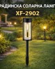 Градинска соларна лампа XF-2902 Градинска соларна лампа XF-2902
