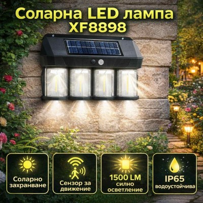 Соларна LED Лампа XF8898