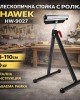 Телескопична стойка с ролка, 68-110см, 60 кг HAWEK HW-9027 Телескопична стойка с ролка, 68-110см, 60 кг HAWEK HW-9027