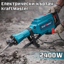 Електрически къртач 2400W KraftMaster