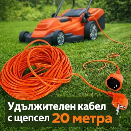 Удължителен кабел с щепсел 20 метра