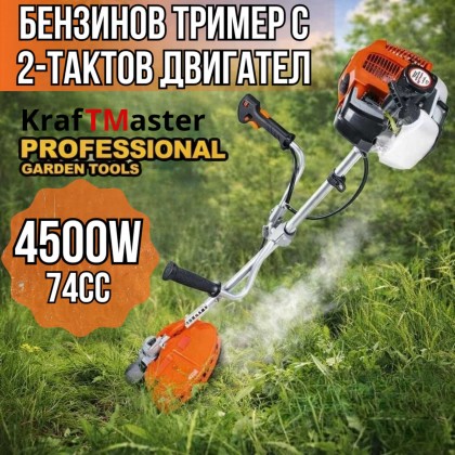 Бензинов тример с 2-тактов двигател KraftMaster 4500W 74cc 