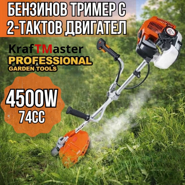 Бензинов тример с 2-тактов двигател KraftMaster 4500W 74cc 