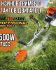 Бензинов тример с 2-тактов двигател KraftMaster 4500W 74cc 
