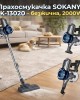 Прахосмукачка SOKANY SK-13020 – безжична, 2000W
