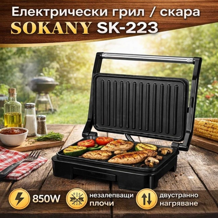 Електрически грил / скара SOKANY SK-223