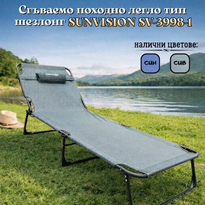 Сгъваемо походно легло тип шезлонг TAXSUNVISION SV-3998-1