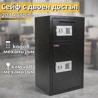 204 литра сейф с двоен достъп – кодов и ключов механизъм