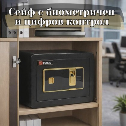 Сейф с биометричен и цифров контрол 0.066m³