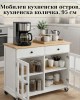 Мобилен кухненски остров, кухненска количка, 95 см
