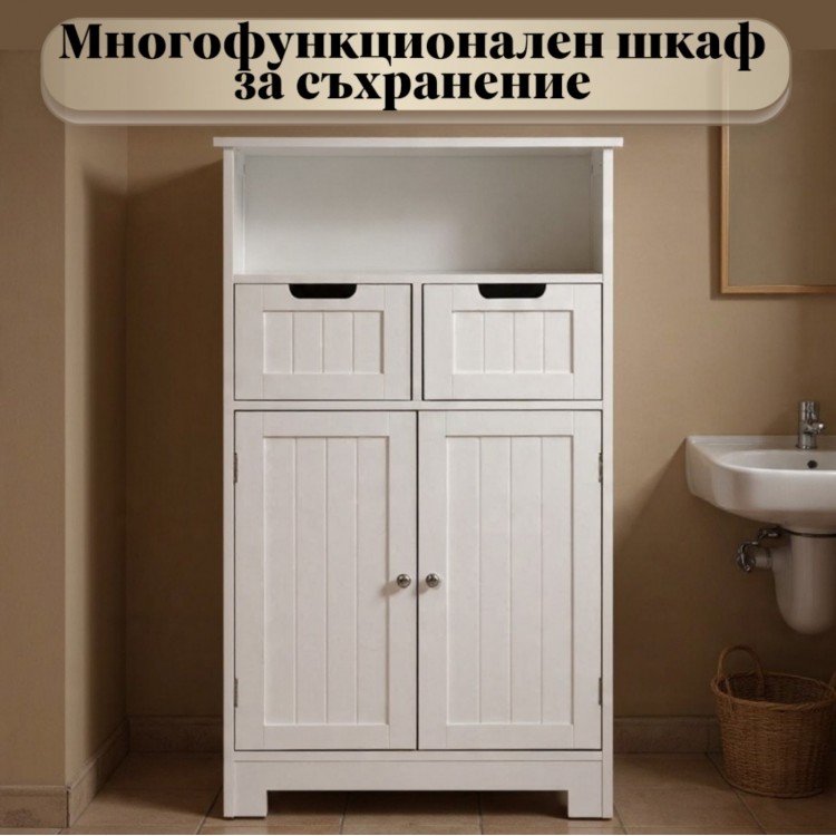 Многофункционален шкаф за съхранение Многофункционален шкаф за съхранение