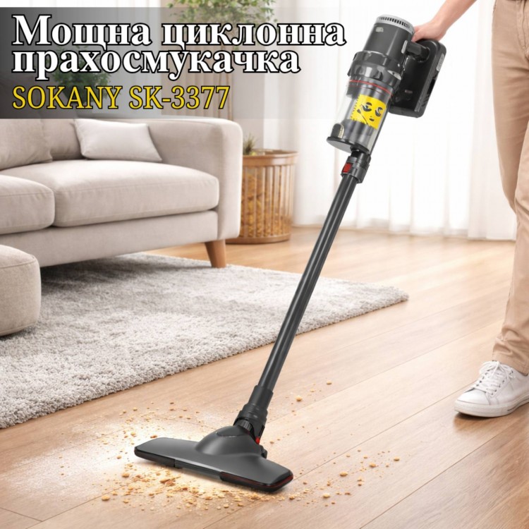 Мощна циклонна прахосмукачка SOKANY SK-3377 Мощна циклонна прахосмукачка SOKANY SK-3377