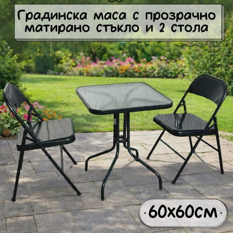 Градинска маса с прозрачно матирано стъкло и 2 стола, 60 х 60 см Градинска маса с прозрачно матирано стъкло и 2 стола, 60 х 60 см