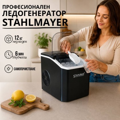 Професионален ледогенератор STAHLMAYER
