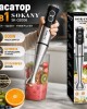 Пасатор 2в1  SOKANY SK-02006 800W 