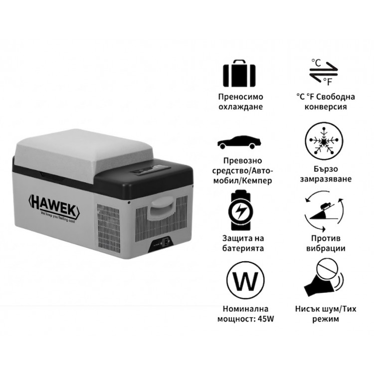 Портативен компресорен хладилник HAWEK С20 20L – 12V / 24V / 220V  