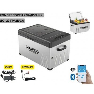 Портативен компресорен хладилник HAWEK С30 30L – 12V / 24V / 220V Портативен компресорен хладилник HAWEK С30 30L – 12V / 24V / 220V