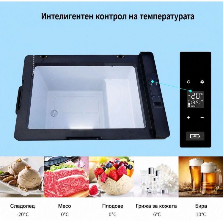 Портативен компресорен хладилник HAWEK С30 30L – 12V / 24V / 220V 