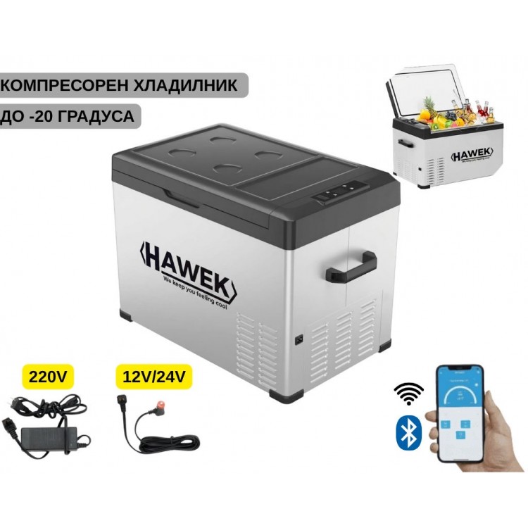Портативен компресорен хладилник HAWEK С40 40L 