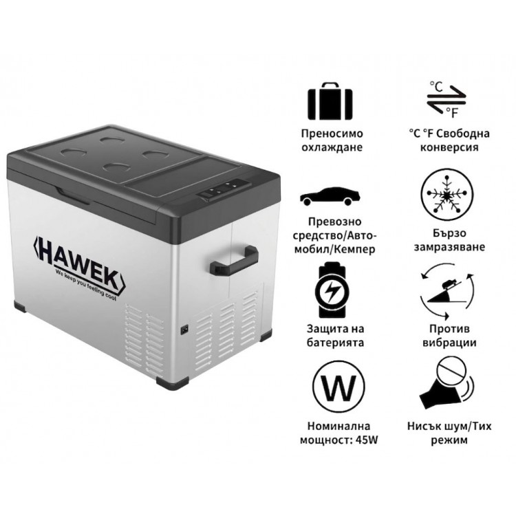 Портативен компресорен хладилник HAWEK С40 40L 