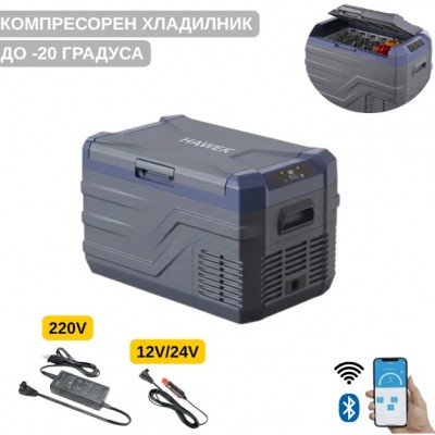 Преносим хладилник / фризер с компресор HAWEK , NL30 30 литра - 12V/24V 100/220V Преносим хладилник / фризер с компресор HAWEK , NL30 30 литра - 12V/24V 100/220V
