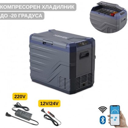 Преносим хладилник / фризер 40 литра HAWEK, NL40 - 12V/24V 100/220V