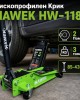 Нископрофилен Крик HAWEK HW-1188 с 2 Помпи 3 тона 85-430мм Нископрофилен Крик HAWEK HW-1188 с 2 Помпи 3 тона 85-430мм
